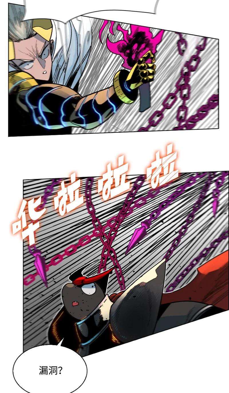 反叛船长的异世界攻略124 休战宣言