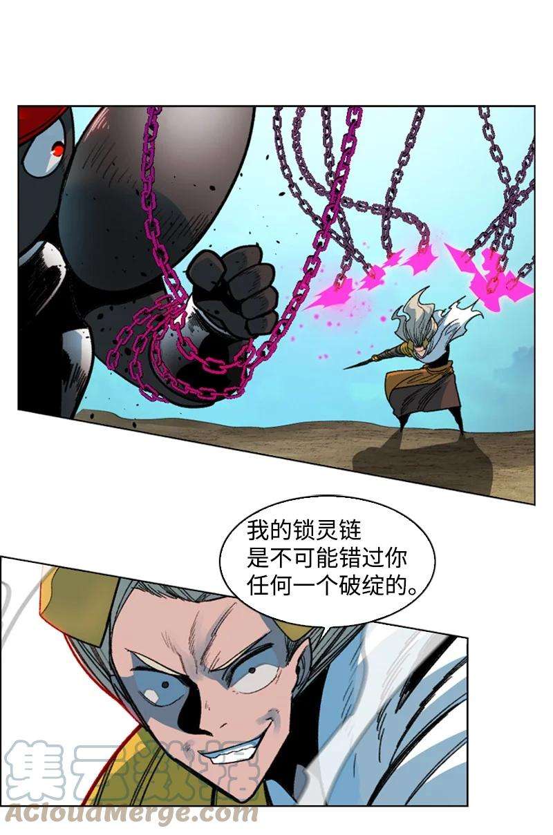 反叛船长的异世界攻略124 休战宣言