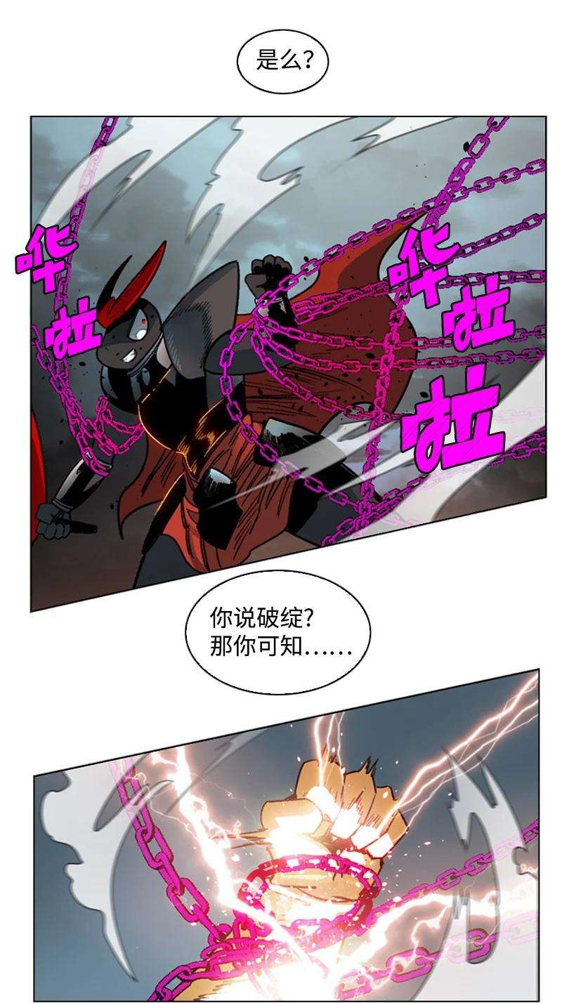 反叛船长的异世界攻略124 休战宣言