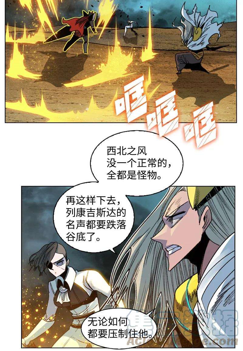 反叛船长的异世界攻略124 休战宣言