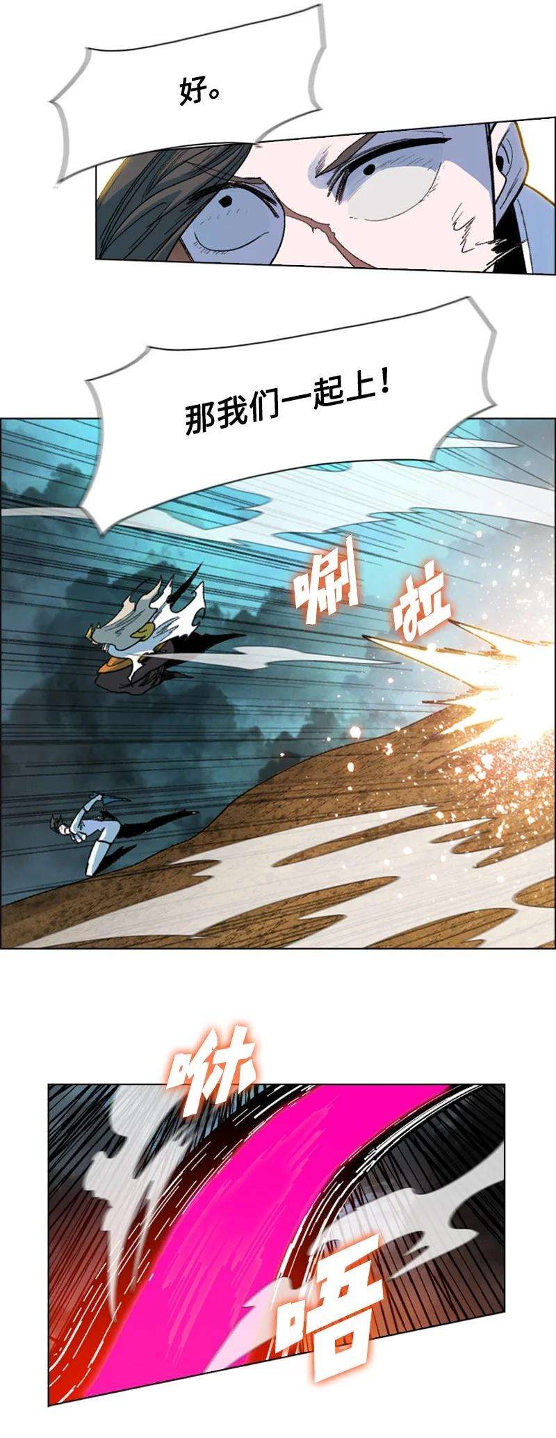 反叛船长的异世界攻略124 休战宣言