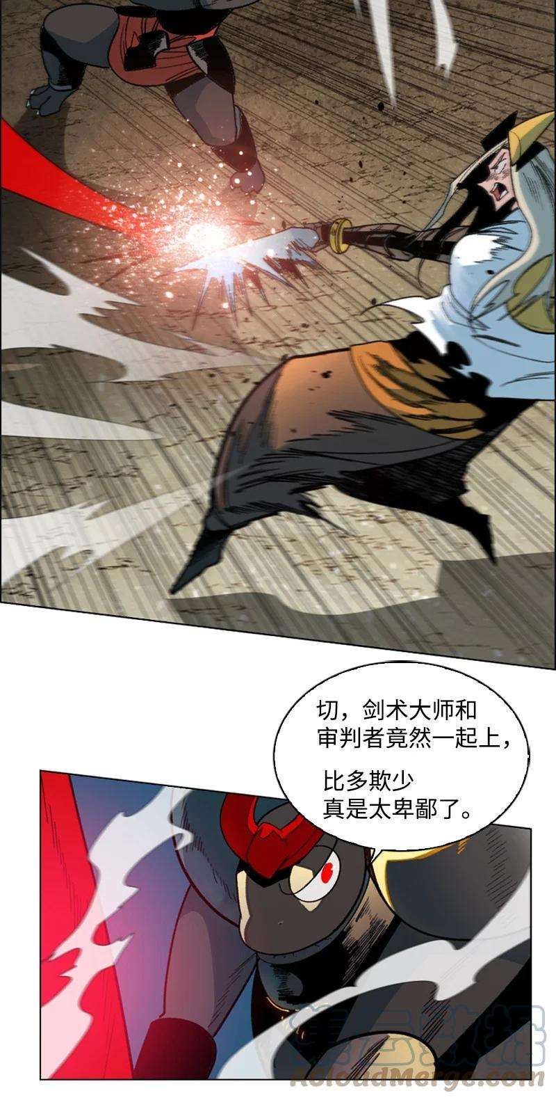 反叛船长的异世界攻略124 休战宣言