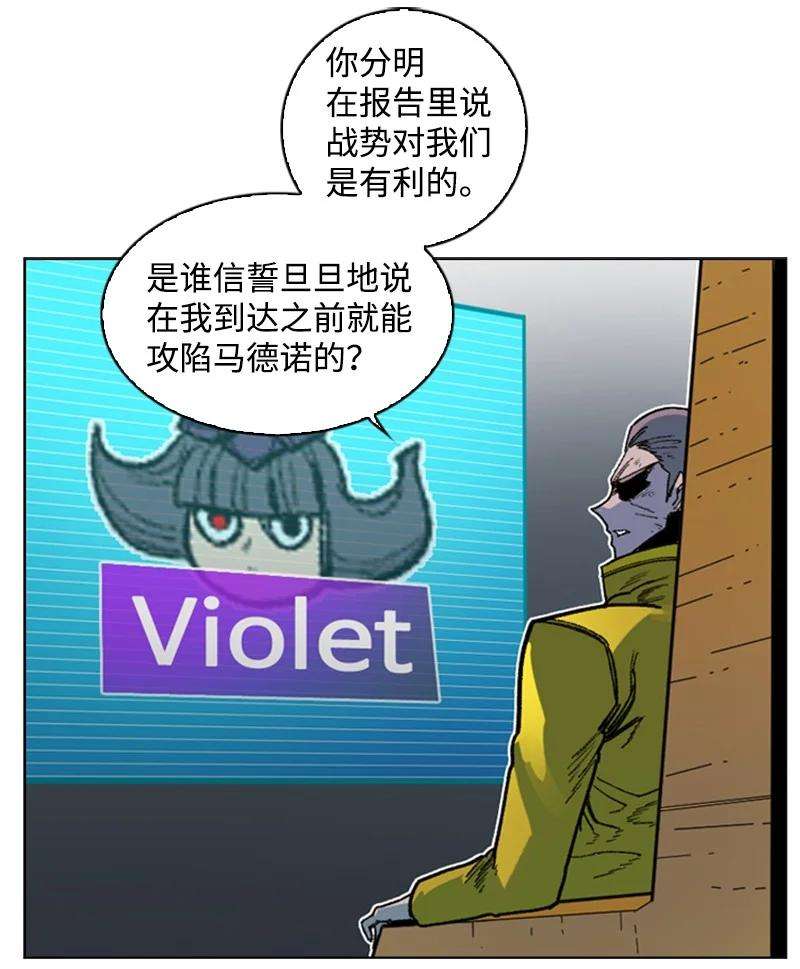 反叛船长的异世界攻略124 休战宣言