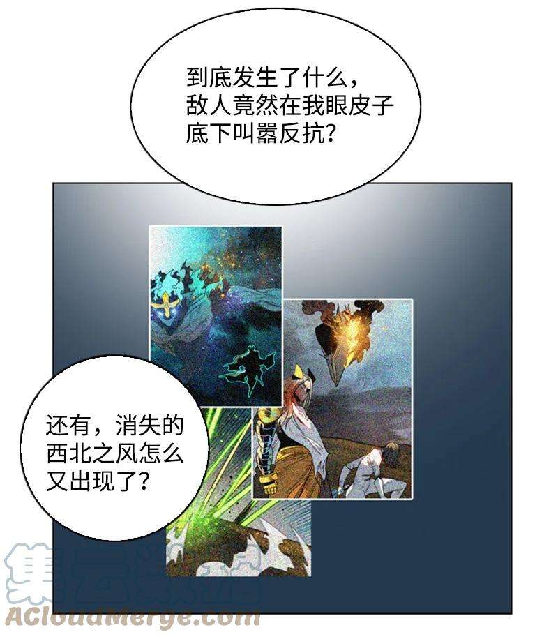 反叛船长的异世界攻略124 休战宣言