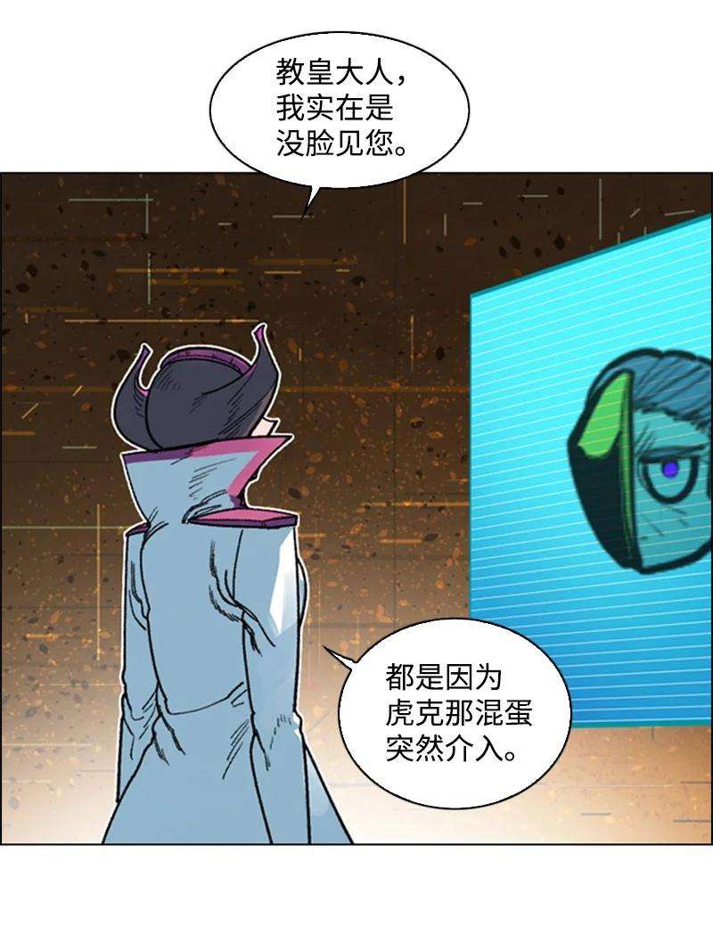 反叛船长的异世界攻略124 休战宣言