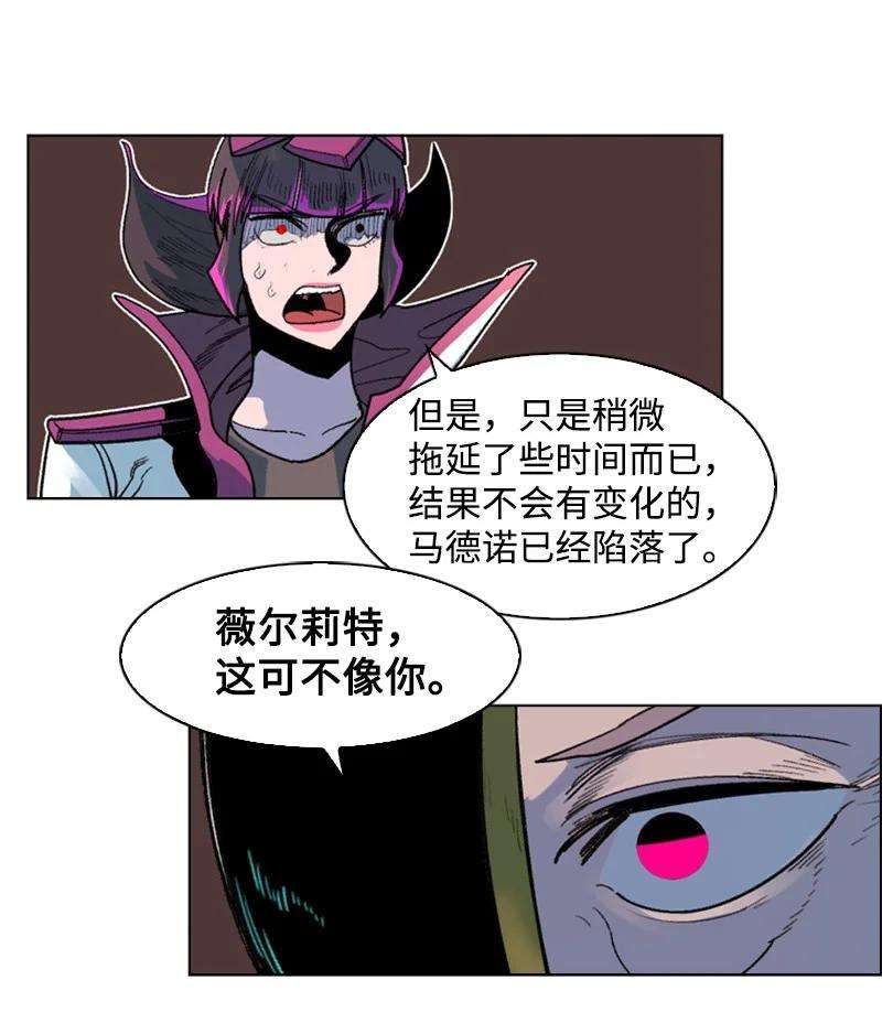 反叛船长的异世界攻略124 休战宣言