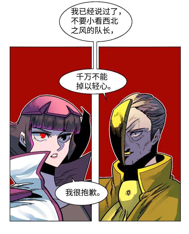 反叛船长的异世界攻略124 休战宣言