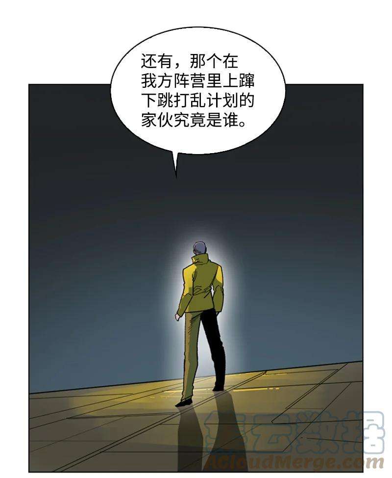 反叛船长的异世界攻略124 休战宣言