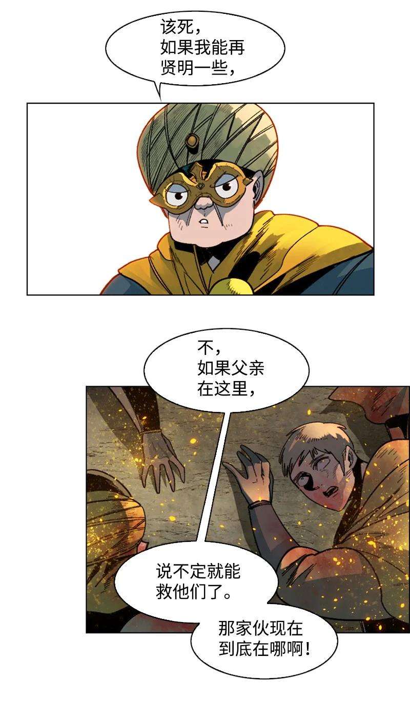 反叛船长的异世界攻略124 休战宣言