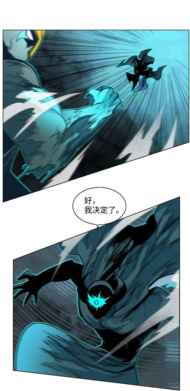 反叛船长的异世界攻略124 休战宣言