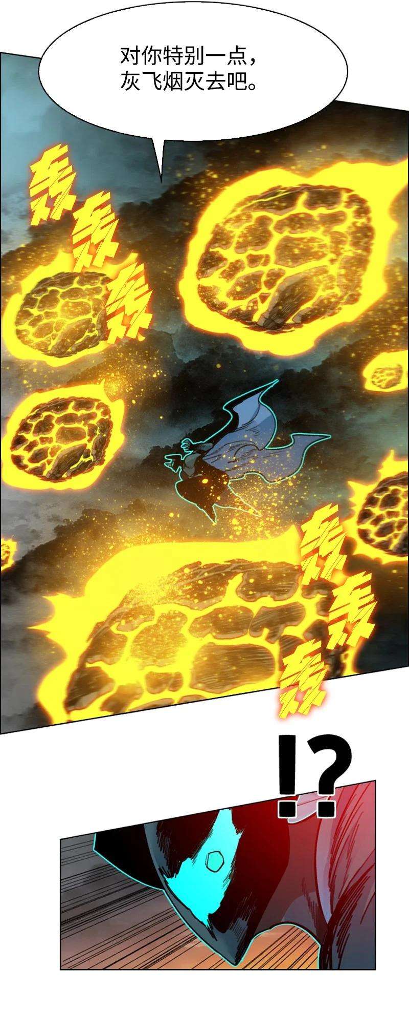 反叛船长的异世界攻略124 休战宣言