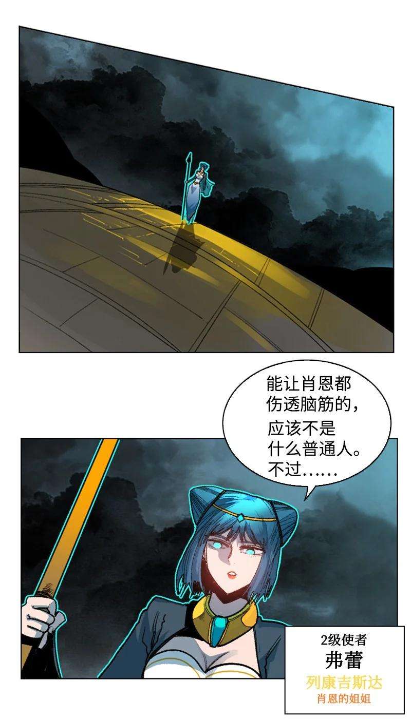 反叛船长的异世界攻略124 休战宣言