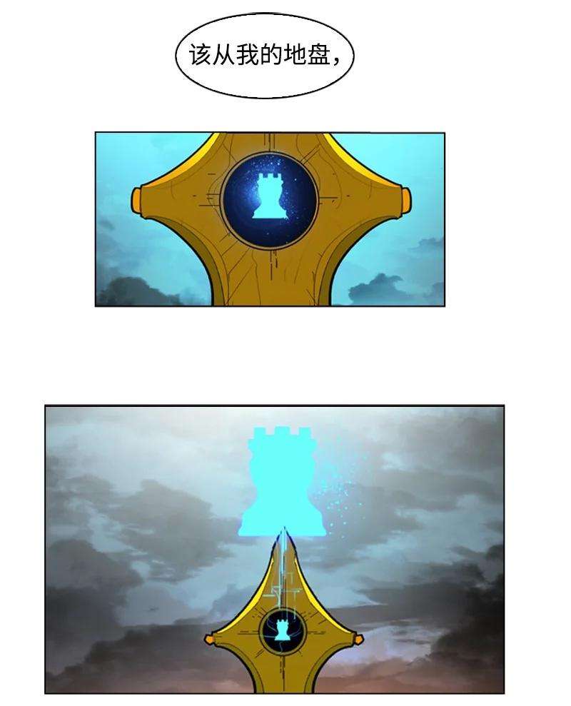 反叛船长的异世界攻略124 休战宣言