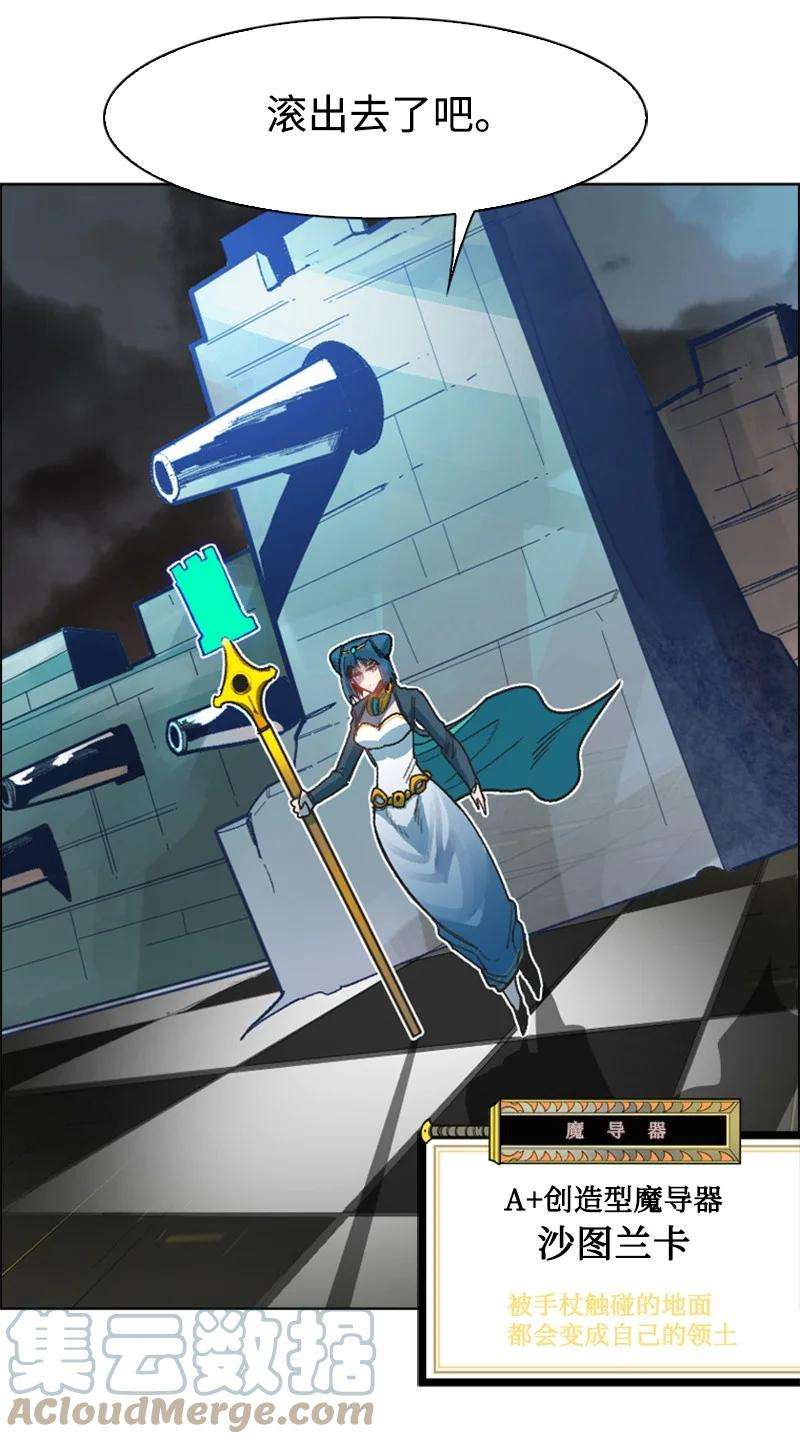 反叛船长的异世界攻略124 休战宣言