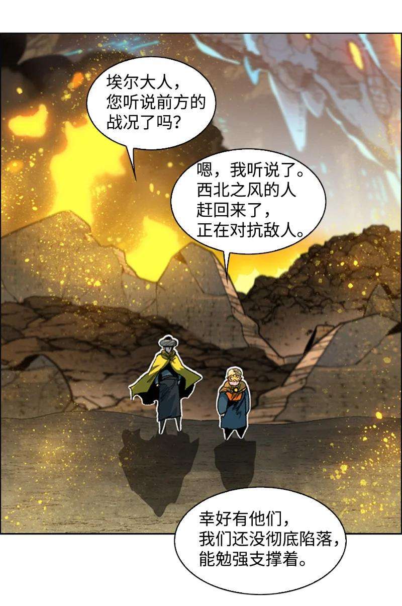 反叛船长的异世界攻略124 休战宣言