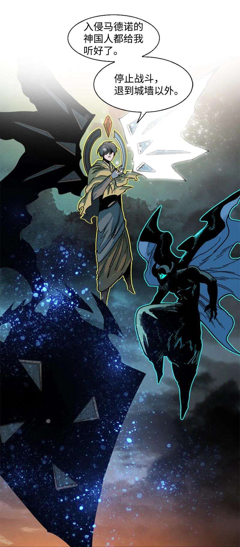 反叛船长的异世界攻略124 休战宣言