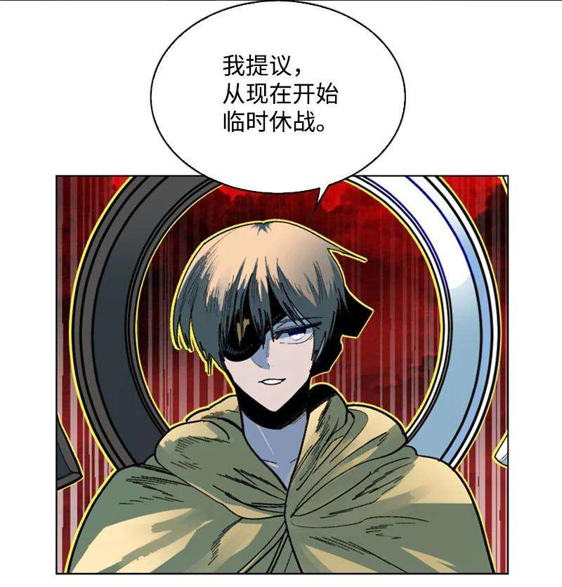 反叛船长的异世界攻略124 休战宣言