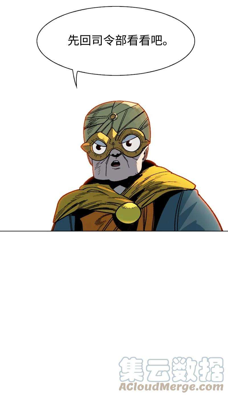 反叛船长的异世界攻略124 休战宣言