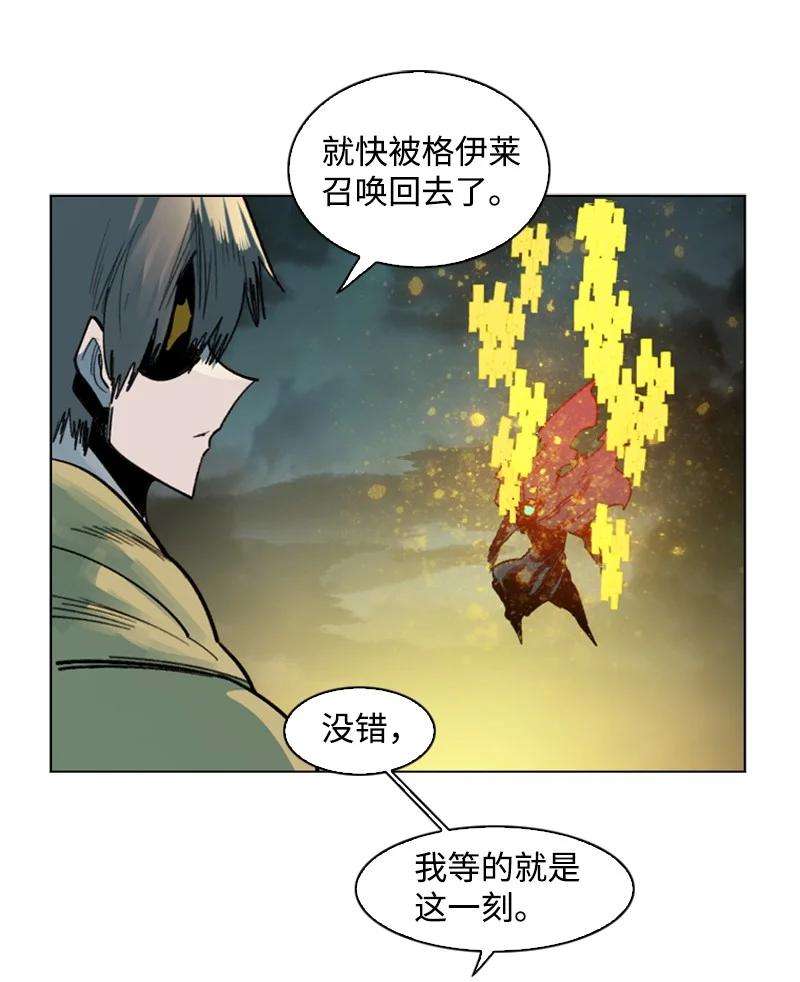 反叛船长的异世界攻略124 休战宣言