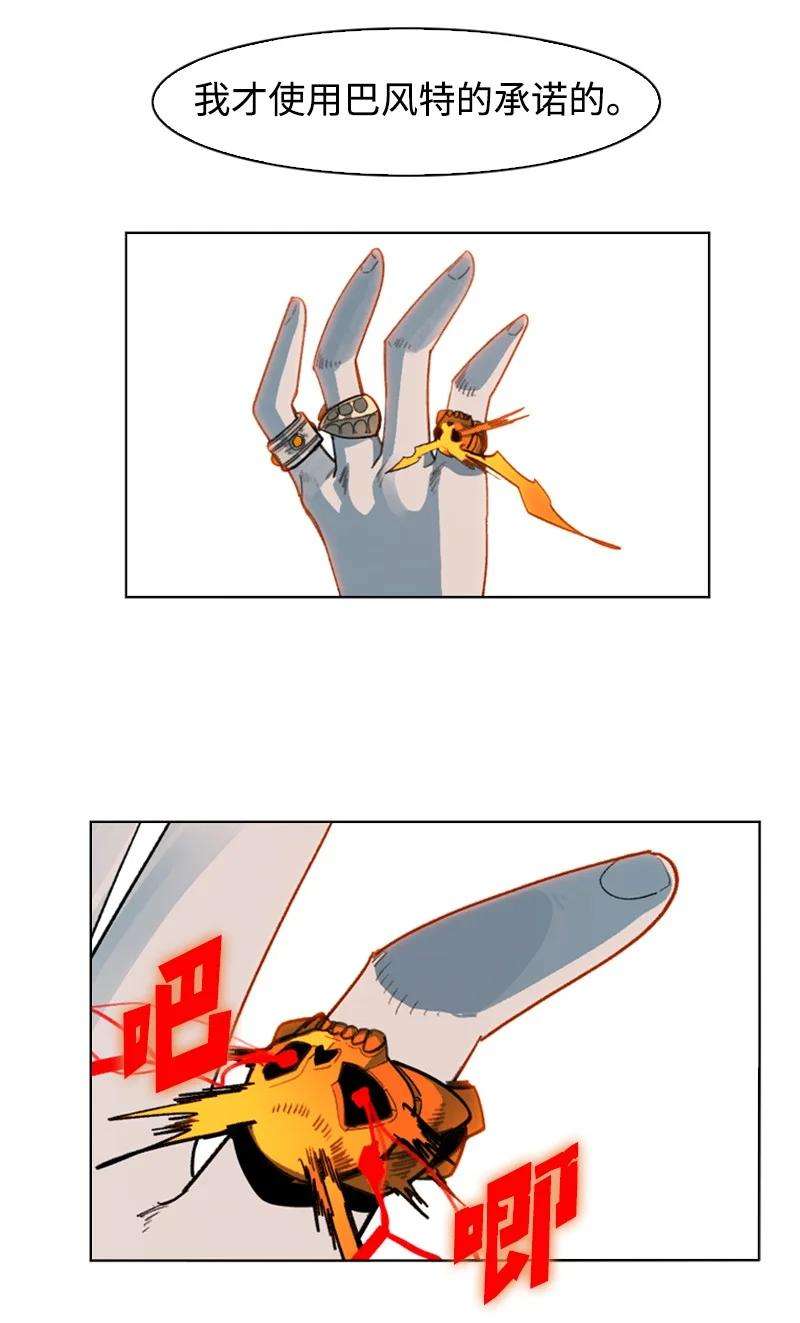 反叛船长的异世界攻略124 休战宣言