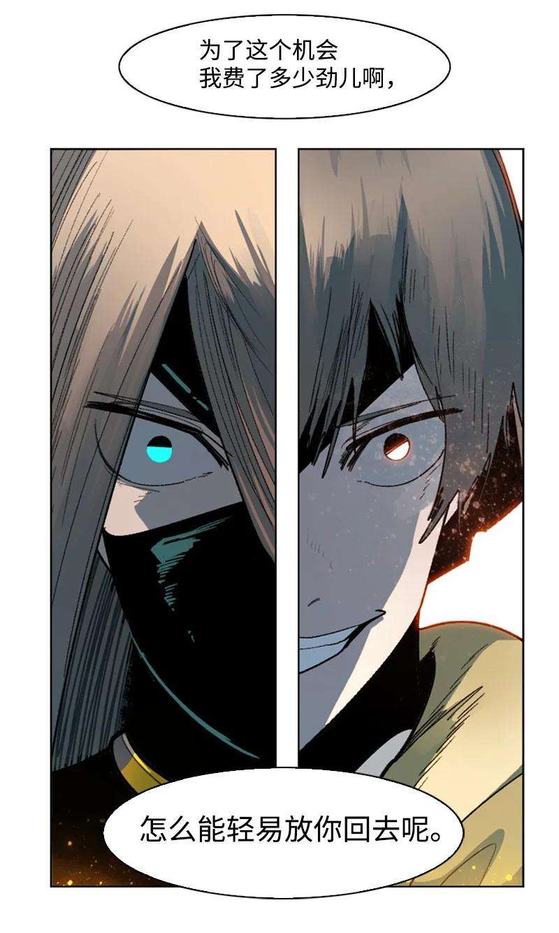 反叛船长的异世界攻略124 休战宣言