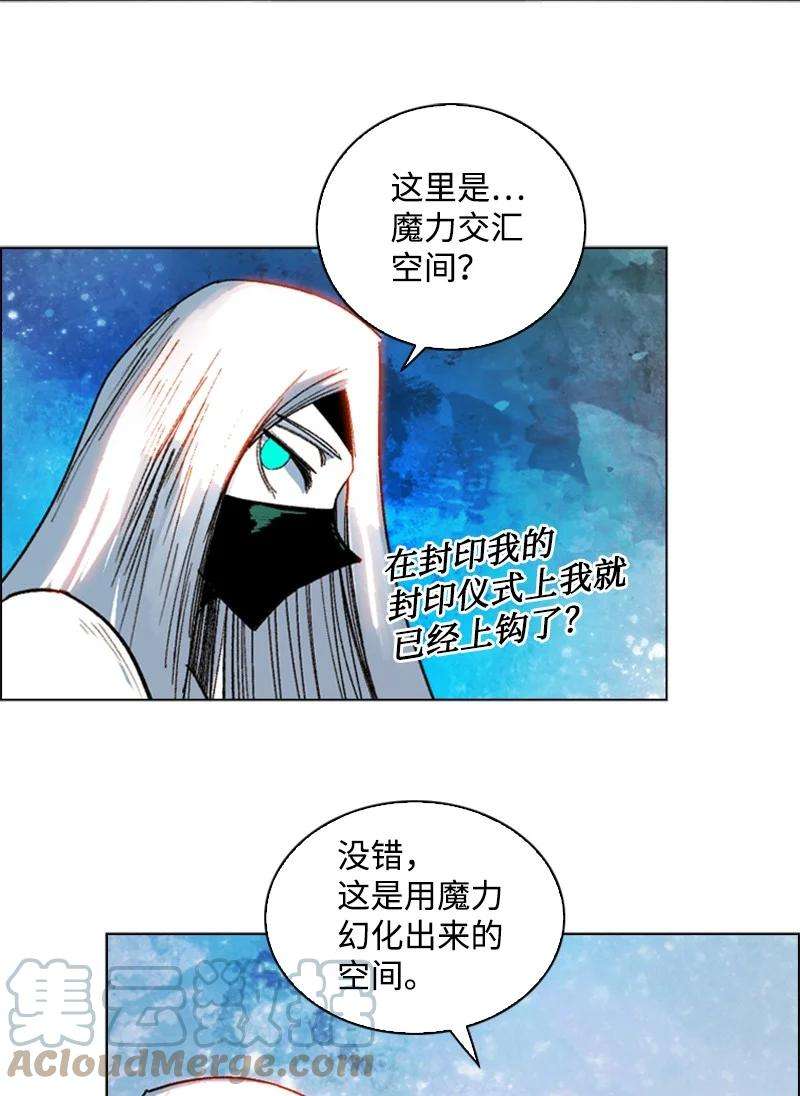 反叛船长的异世界攻略124 休战宣言