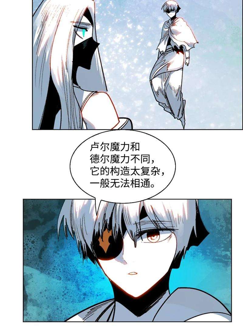 反叛船长的异世界攻略124 休战宣言