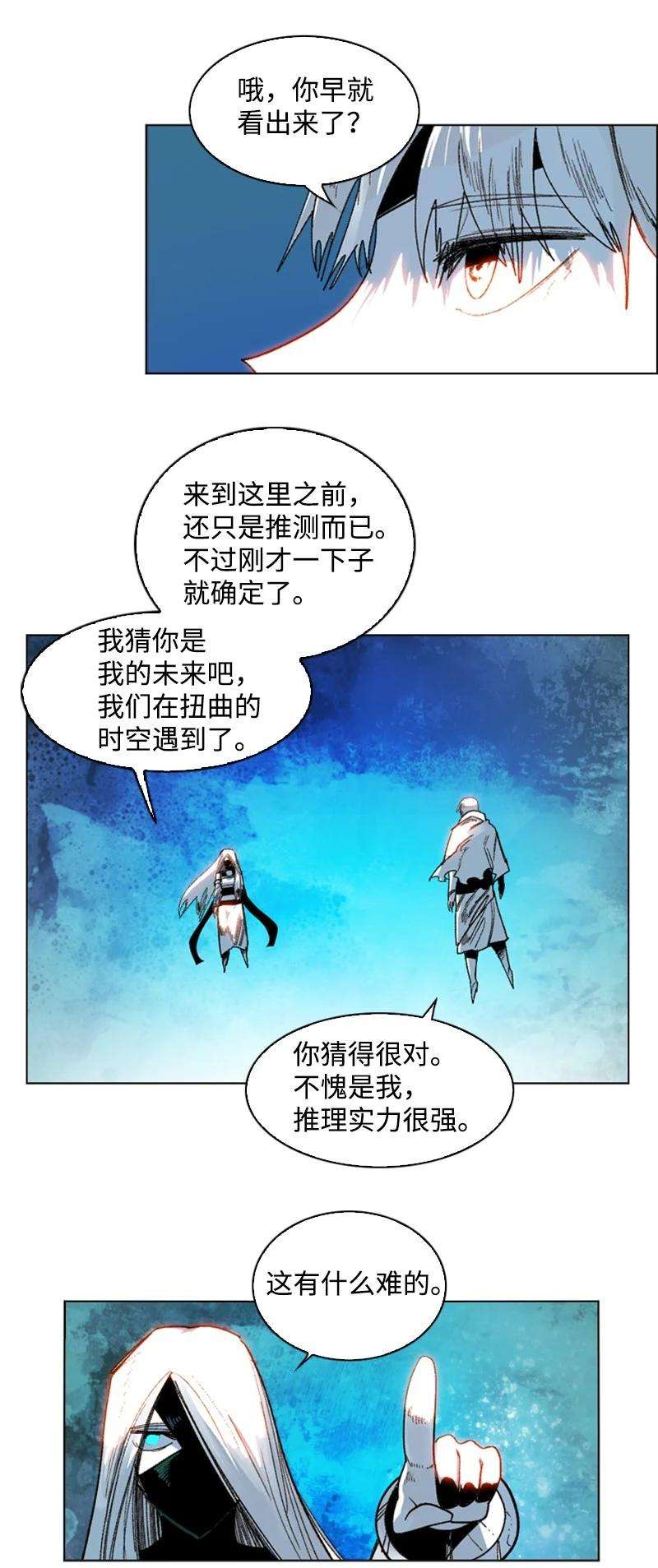 反叛船长的异世界攻略124 休战宣言