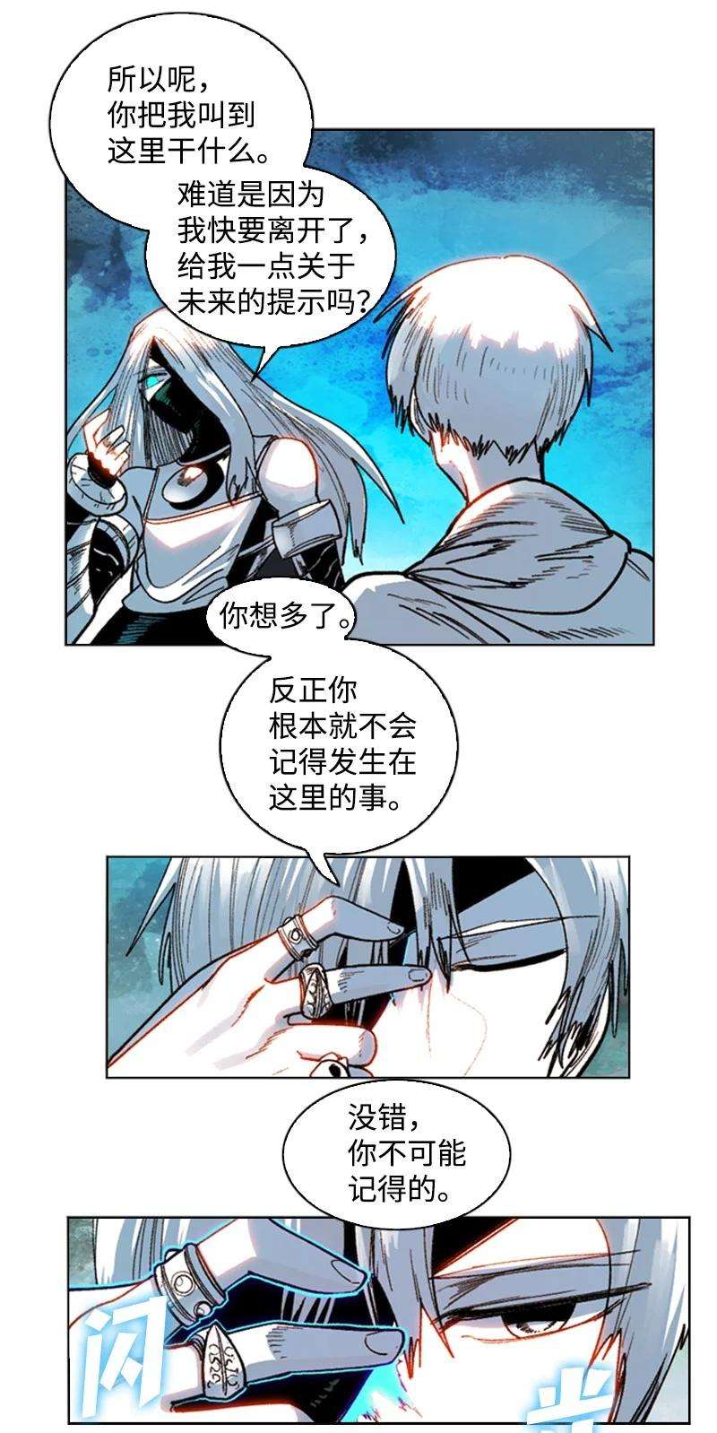 反叛船长的异世界攻略124 休战宣言