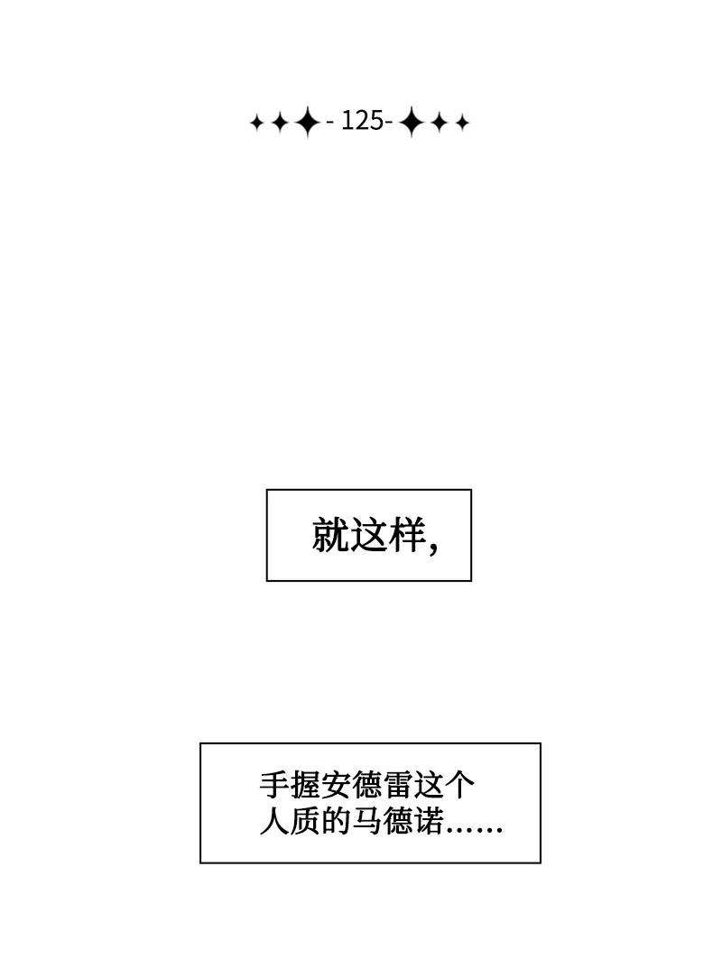 反叛船长的异世界攻略125 交换人质
