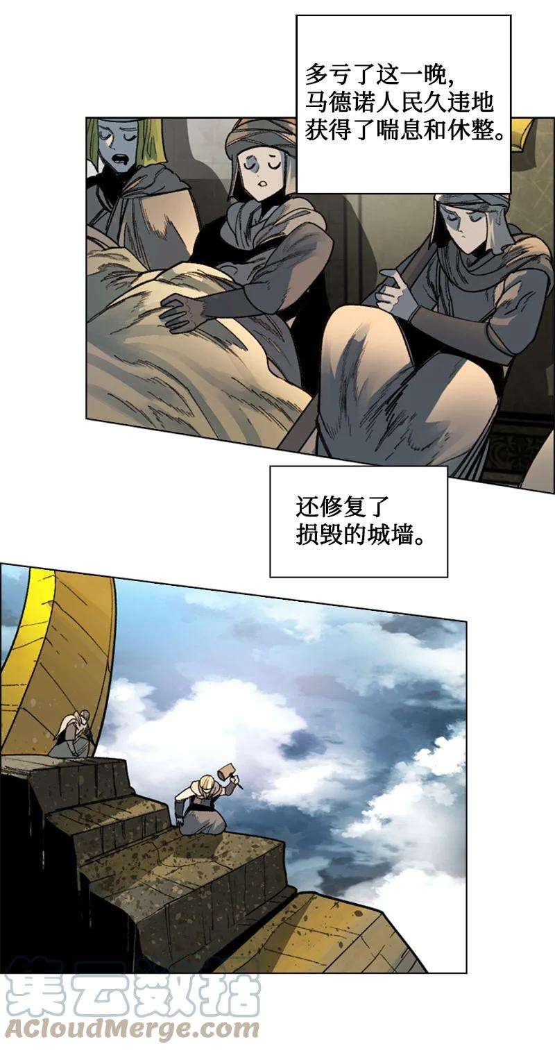 反叛船长的异世界攻略125 交换人质