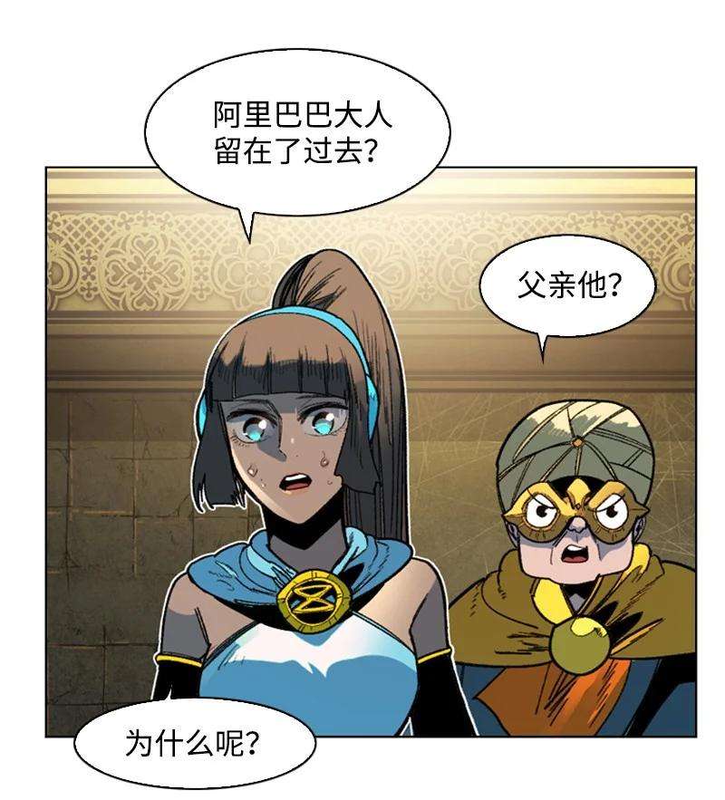 反叛船长的异世界攻略125 交换人质