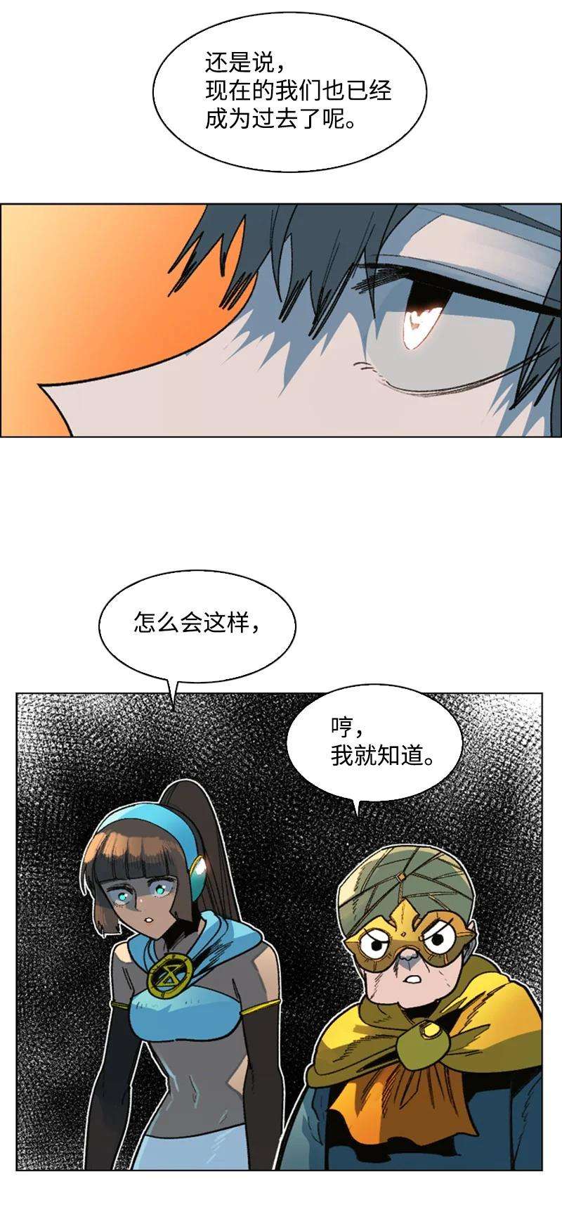 反叛船长的异世界攻略125 交换人质