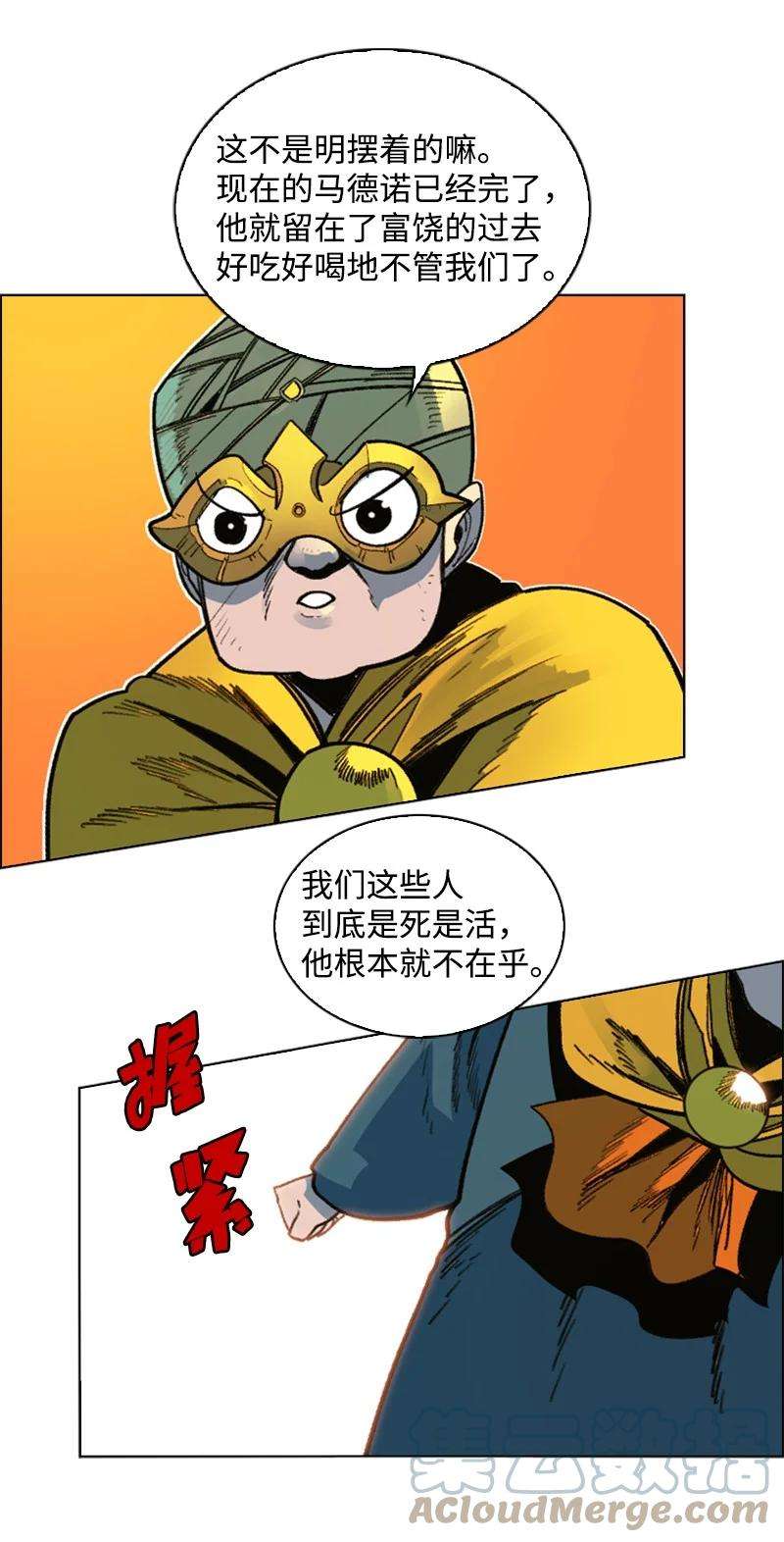 反叛船长的异世界攻略125 交换人质