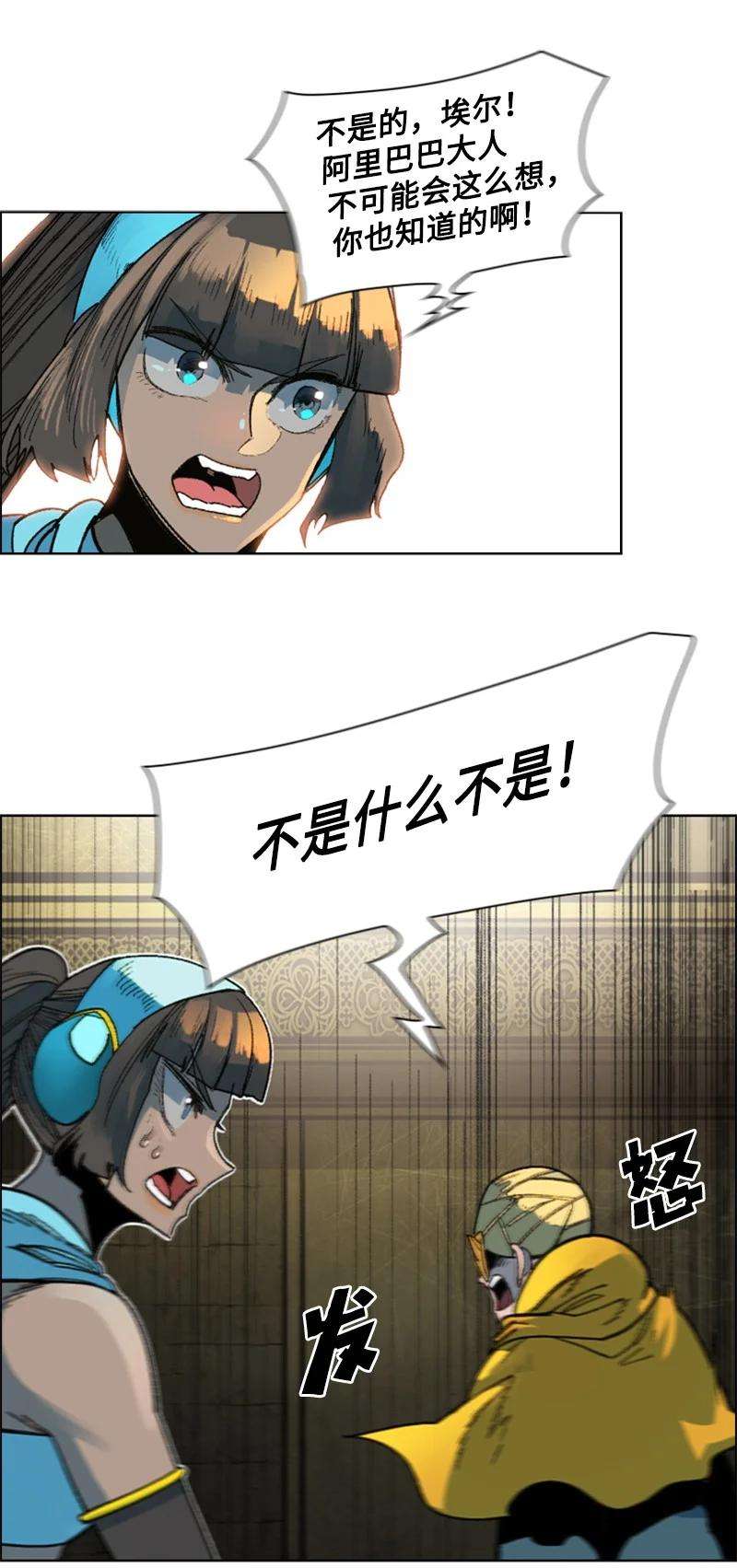 反叛船长的异世界攻略125 交换人质