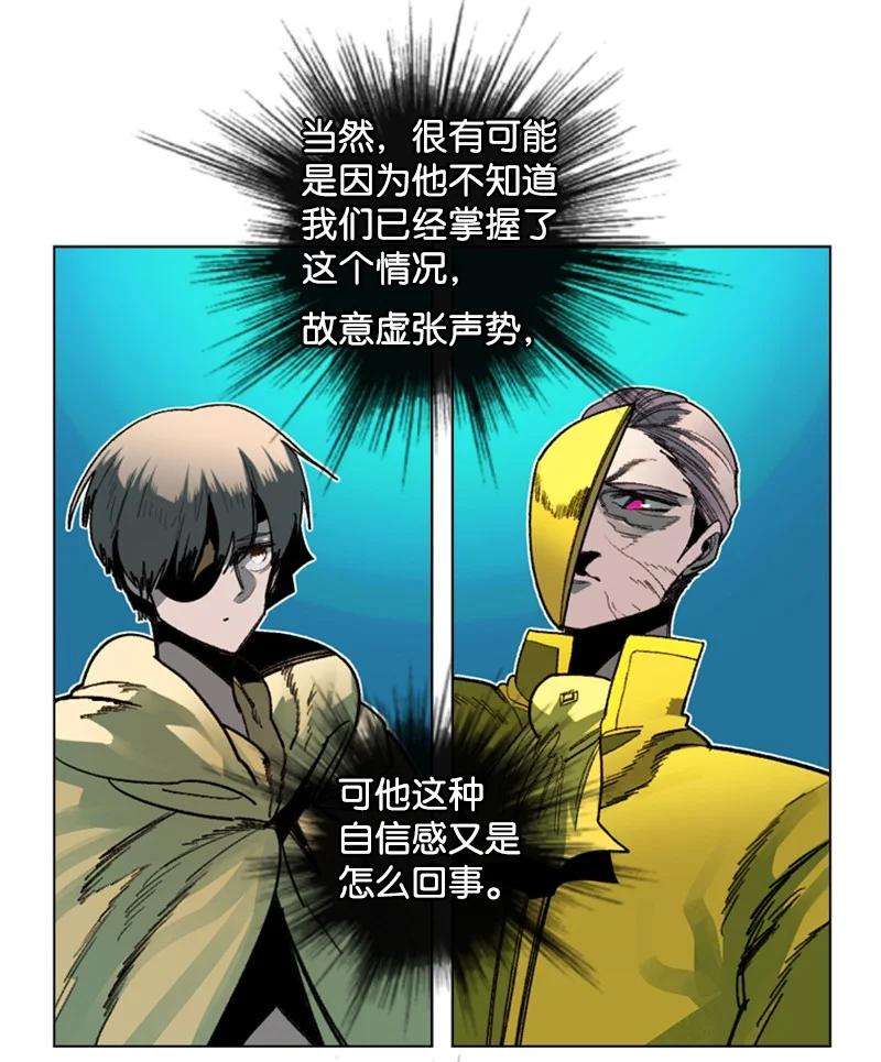 反叛船长的异世界攻略125 交换人质