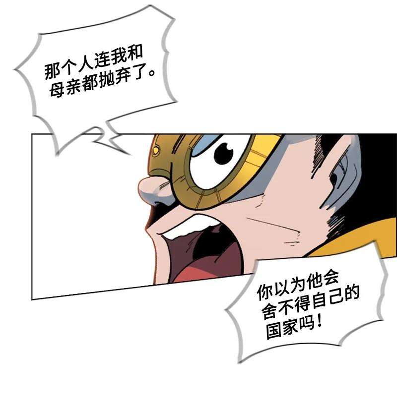 反叛船长的异世界攻略125 交换人质