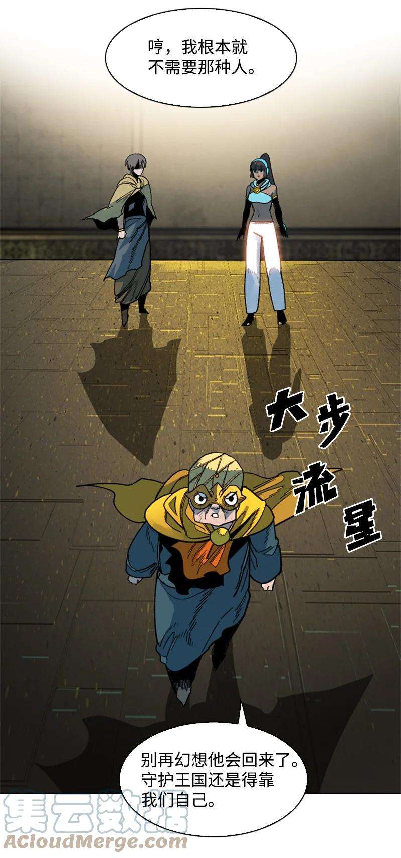 反叛船长的异世界攻略125 交换人质