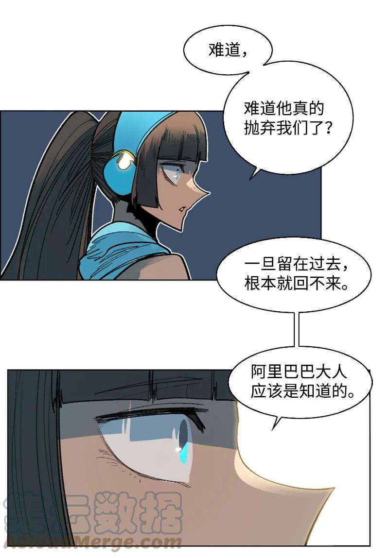 反叛船长的异世界攻略125 交换人质