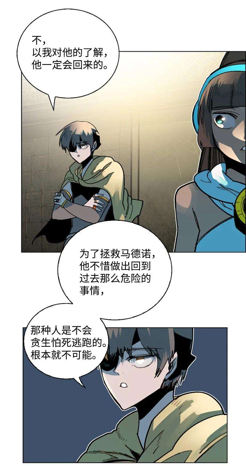 反叛船长的异世界攻略125 交换人质