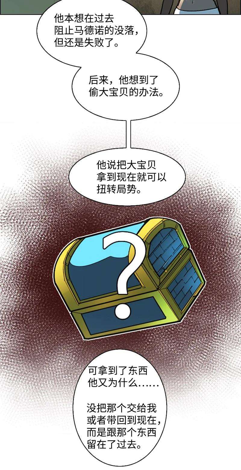 反叛船长的异世界攻略125 交换人质