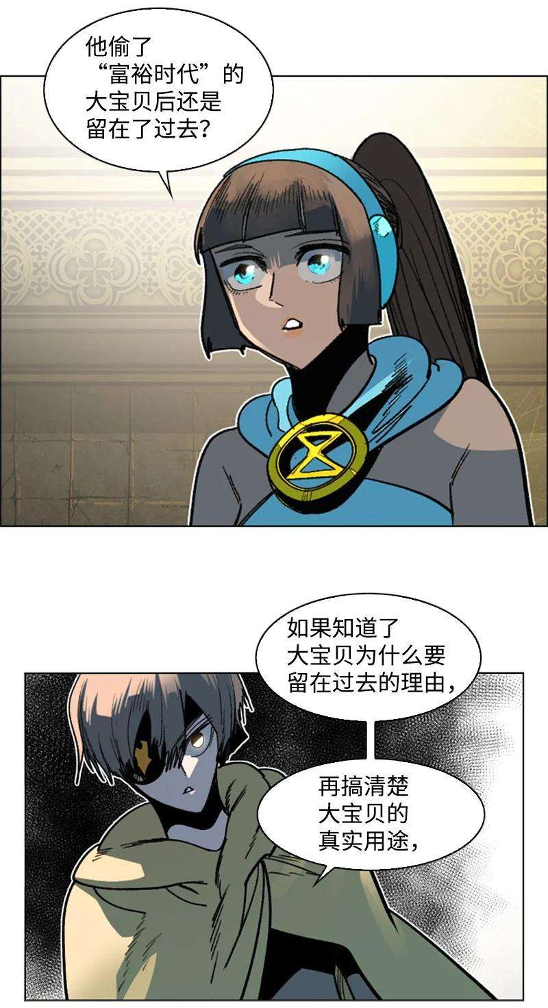 反叛船长的异世界攻略125 交换人质