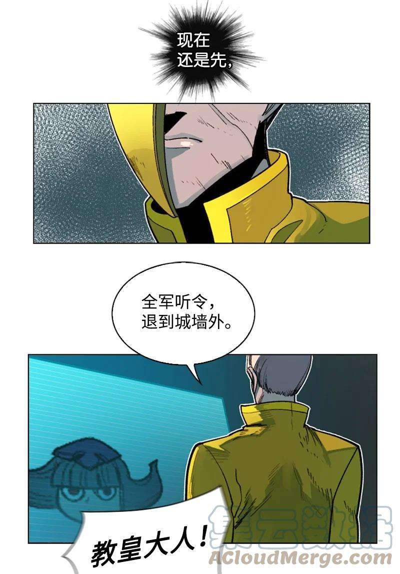 反叛船长的异世界攻略125 交换人质