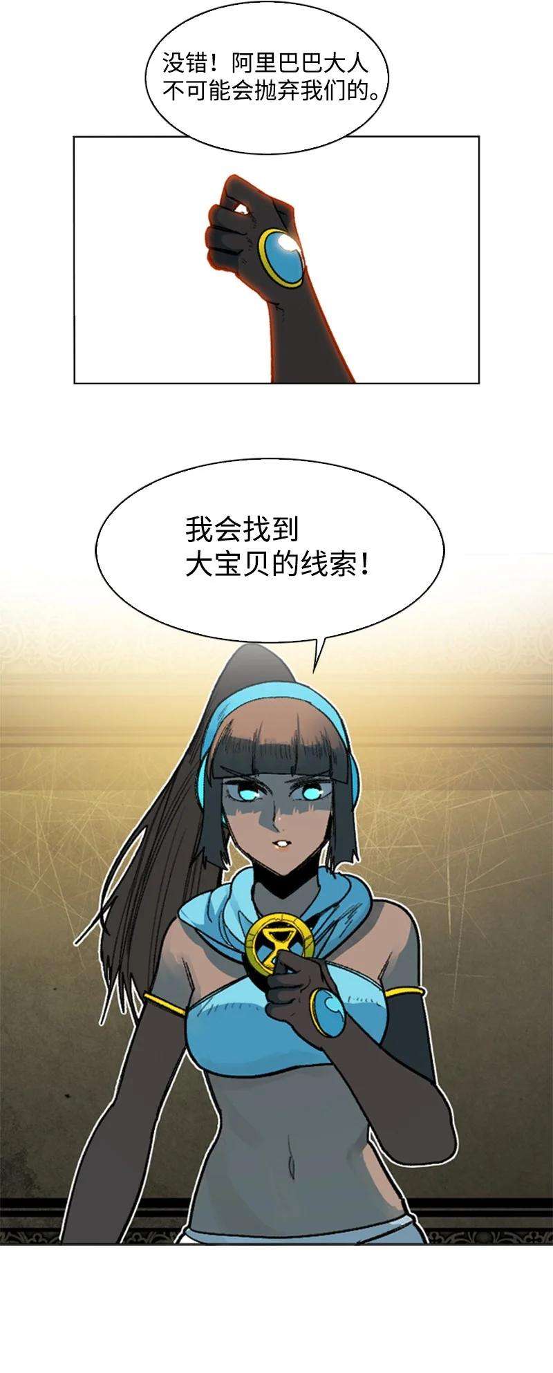 反叛船长的异世界攻略125 交换人质