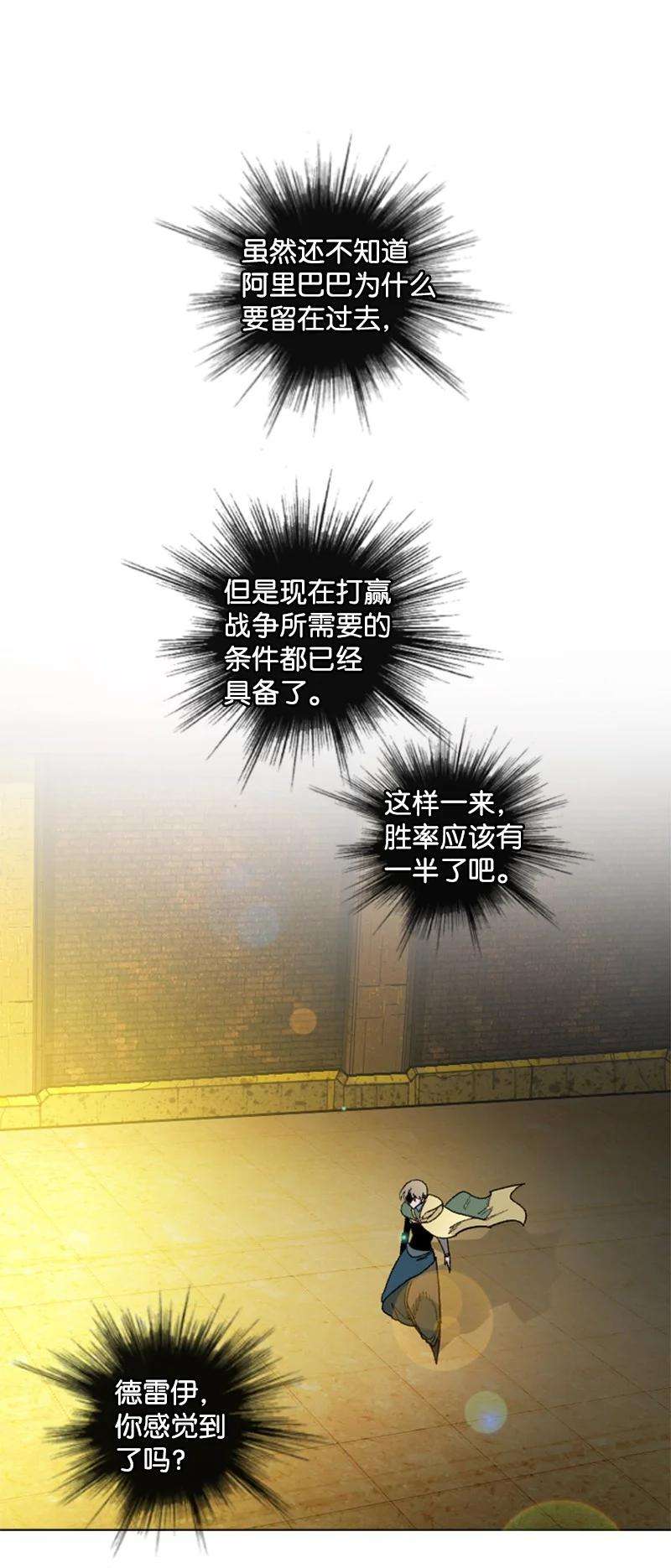反叛船长的异世界攻略125 交换人质