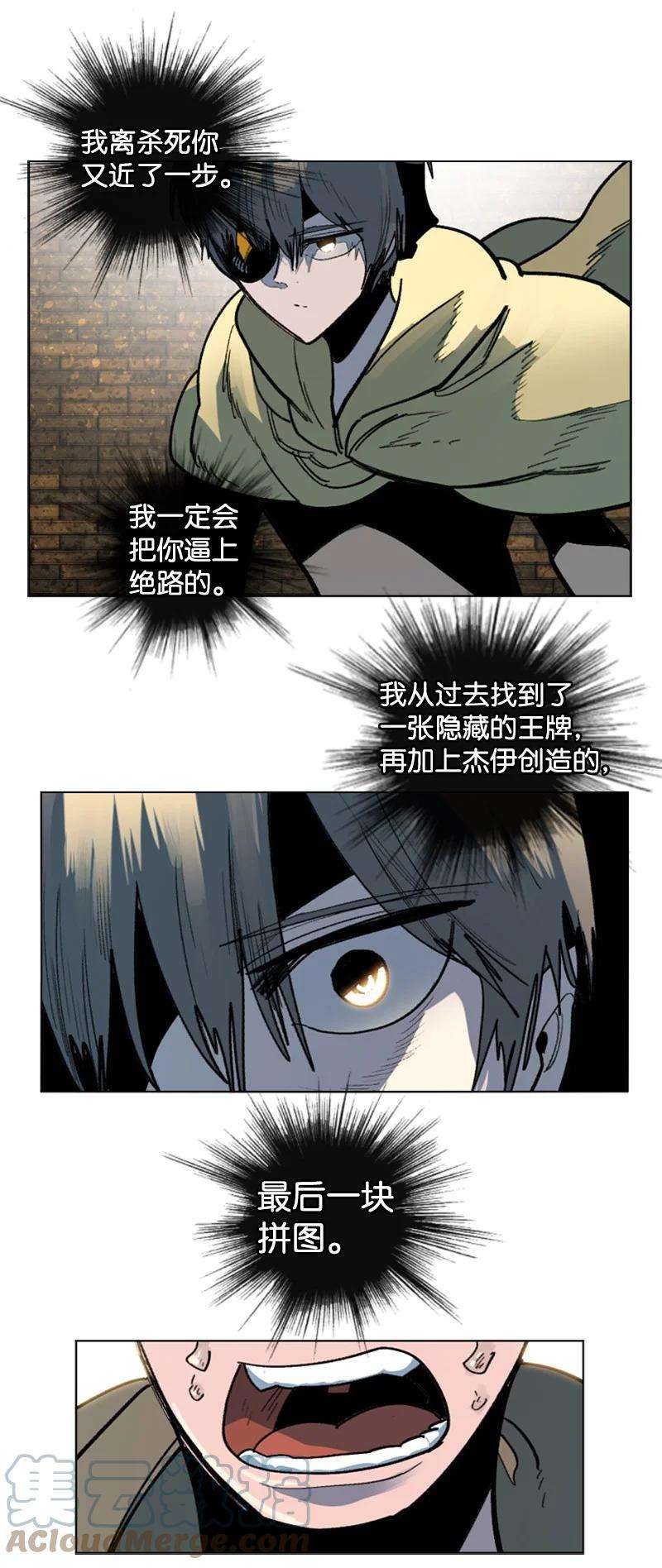 反叛船长的异世界攻略125 交换人质