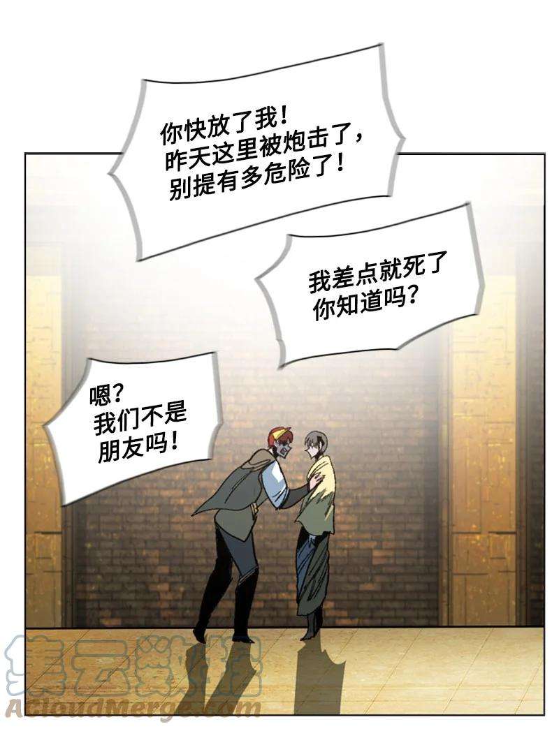 反叛船长的异世界攻略125 交换人质