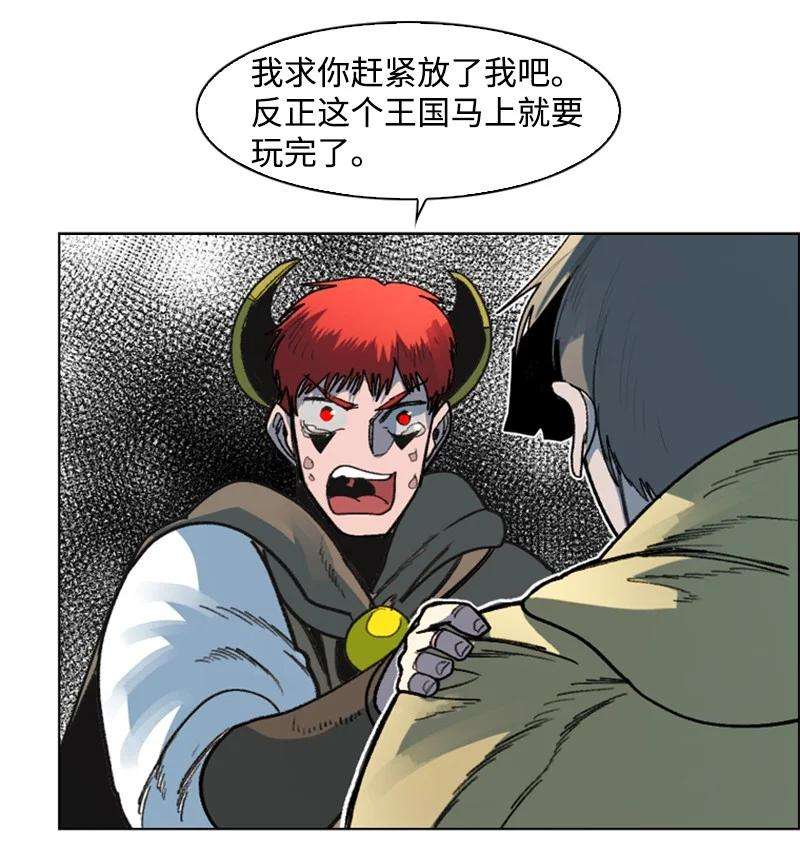 反叛船长的异世界攻略125 交换人质