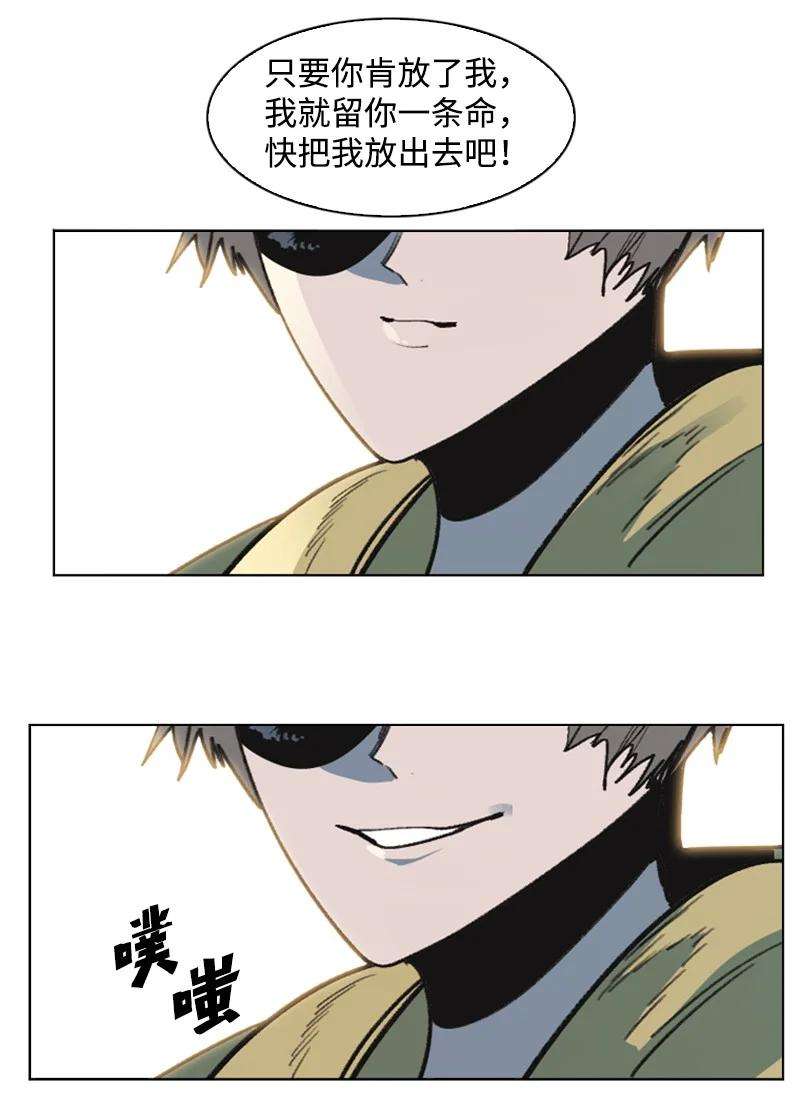 反叛船长的异世界攻略125 交换人质