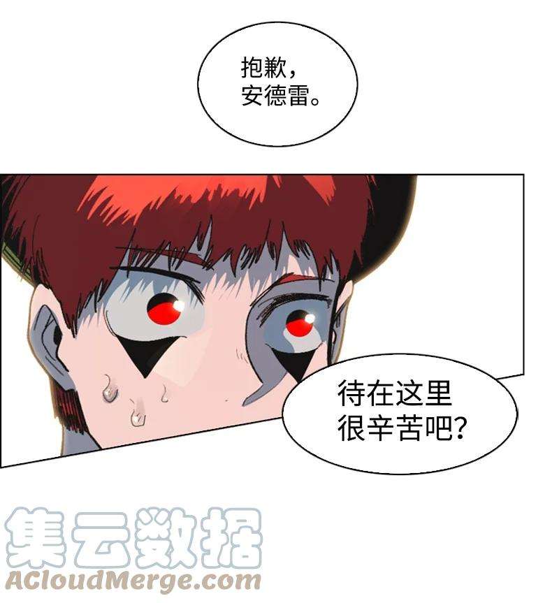 反叛船长的异世界攻略125 交换人质